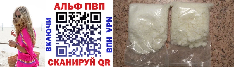 купить наркотики сайты  Шенкурск  Альфа ПВП мука 