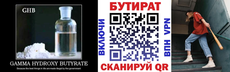 что такое   Шенкурск  БУТИРАТ оксана 