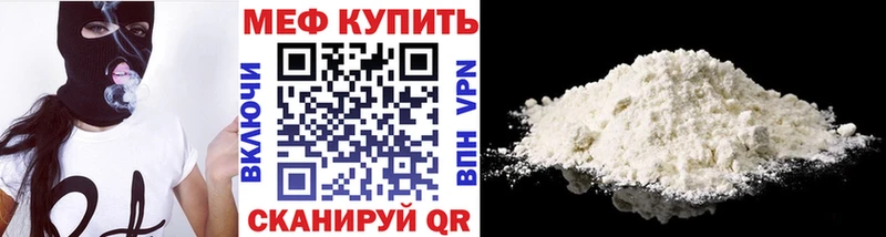 мега ССЫЛКА  как найти закладки  сайты даркнета наркотические препараты  МЕФ 4 MMC  Шенкурск 